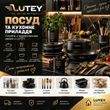 Посуд та кухонне приладдя