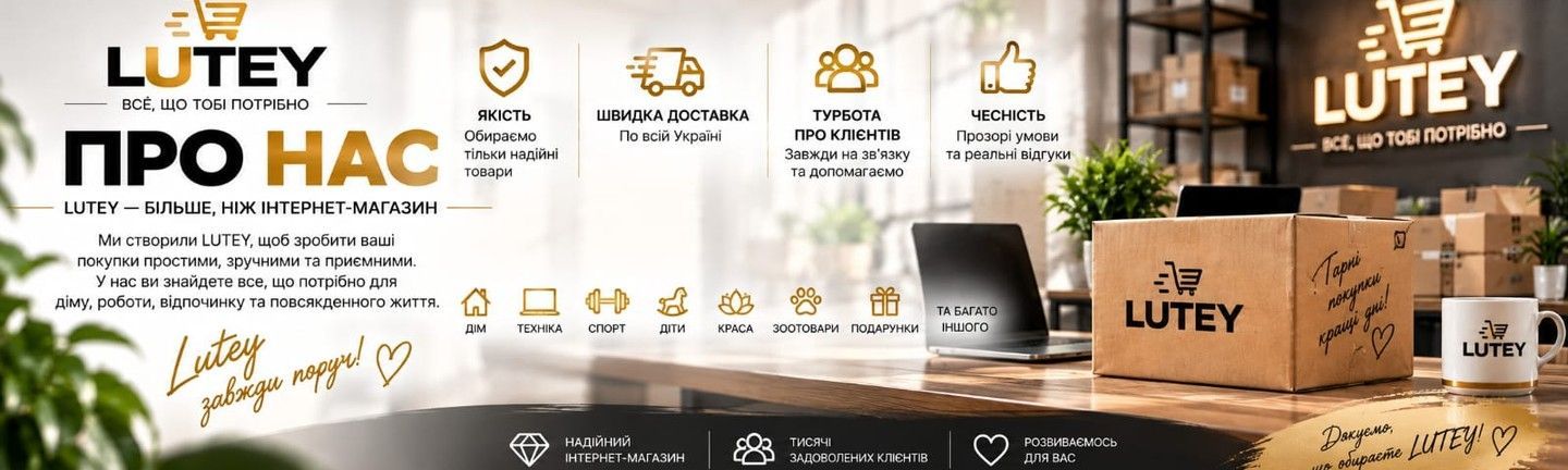 Про нас